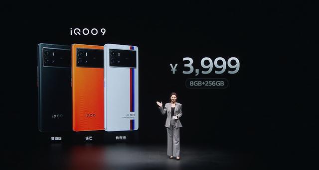 iQOO 9系列新机正式发布：3999元起，全能旗舰配置加持，你买么？-第12张图片-9158手机教程网