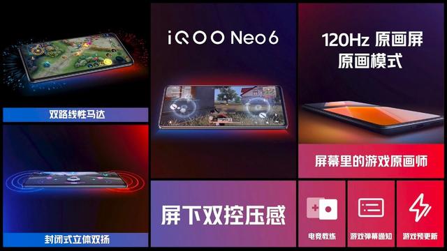 2799元，iQOO Neo6 发布：搭载高通骁龙 8 Gen1+独立显示芯片 Pro-第5张图片-9158手机教程网