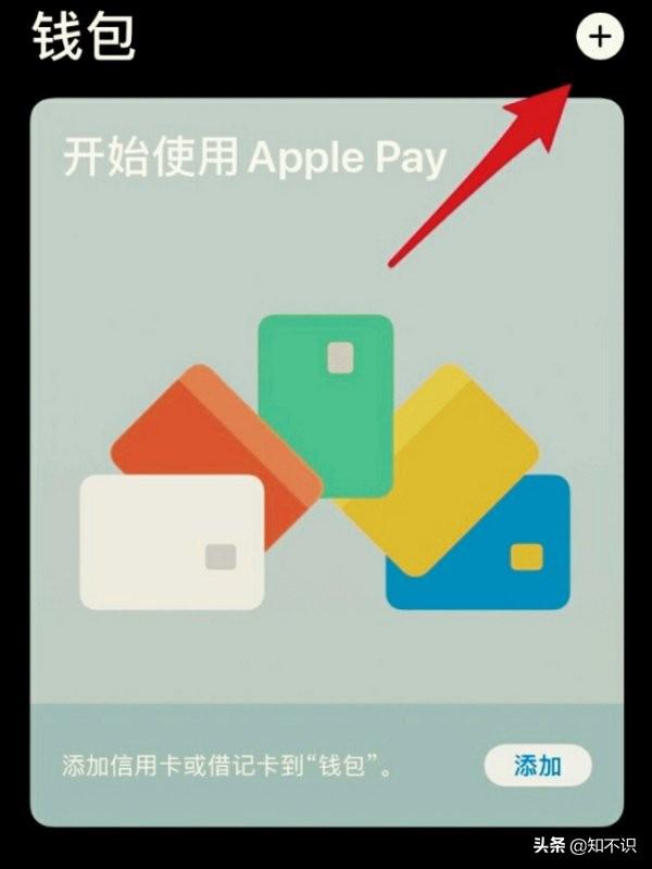 iPhone12手机NFC功能添加门禁卡的方法-第1张图片-9158手机教程网