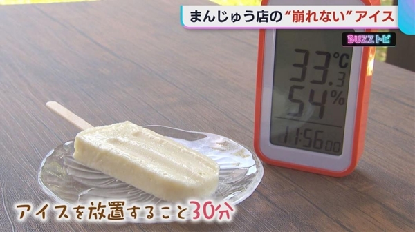 高温下不融化的雪糕 日本也有了：原料纯天然-第1张图片-9158手机教程网