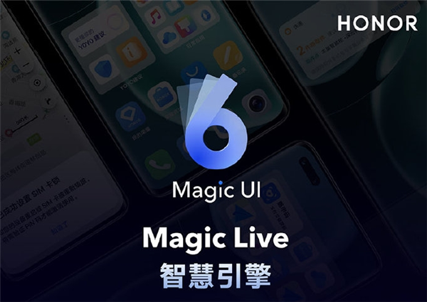 赵明：Magic OS 7.0年底发布 全场景协同进步巨大-第3张图片-9158手机教程网