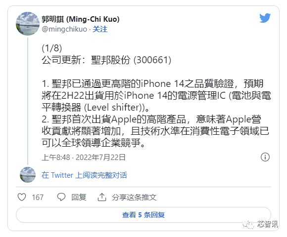 又一中国企业打入苹果iPhone 14供应链：达到全球水准-第1张图片-9158手机教程网