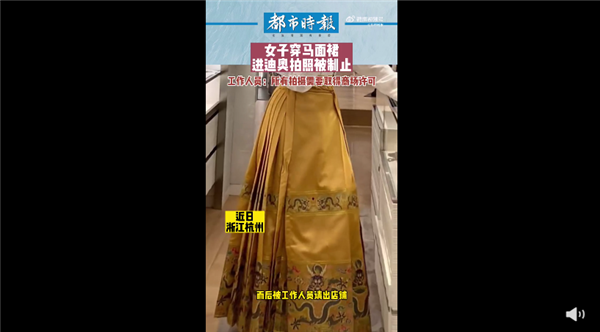 女子穿马面裙进迪奥拍照被制止 抗议暴力抄袭中国传统文化：网友力挺-第2张图片-9158手机教程网