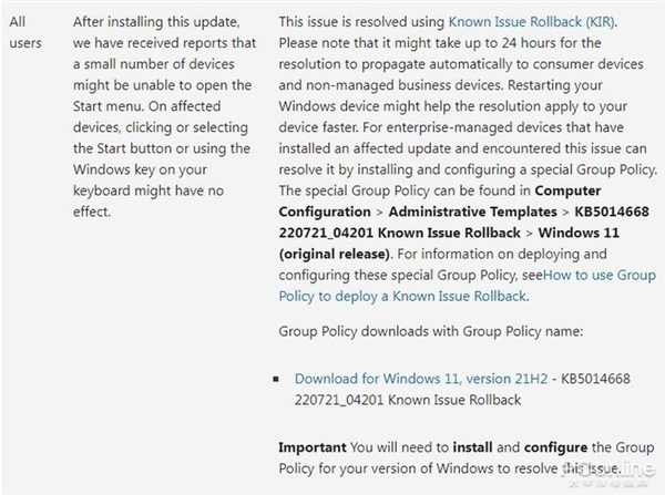 Win11更新又引来新毛病！微软修复方案出炉-第2张图片-9158手机教程网