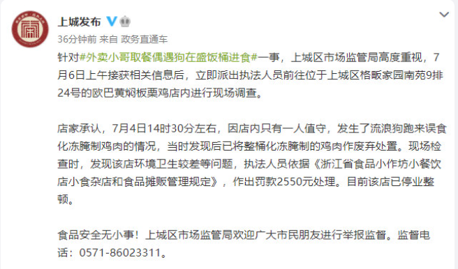 杭州市场监管局就低价恶性竞争等问题约谈美团、饿了么平台-第4张图片-9158手机教程网