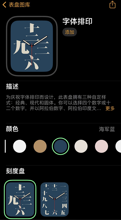苹果手表推出首个中文表盘：用十二个汉字显示时间-第1张图片-9158手机教程网