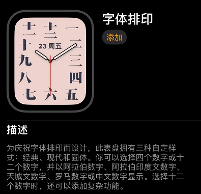 苹果手表推出首个中文表盘：用十二个汉字显示时间-第2张图片-9158手机教程网