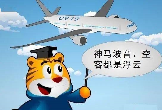 明年就能坐上的中国大飞机 上面的国产材料还挺先进-第19张图片-9158手机教程网
