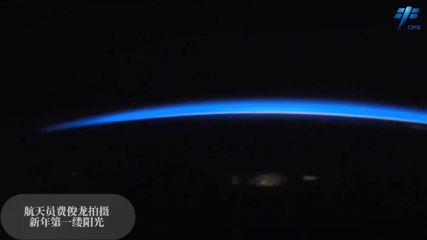 中国空间站拍2023年第一缕阳光！如此美景 一天能看16次-第1张图片-9158手机教程网