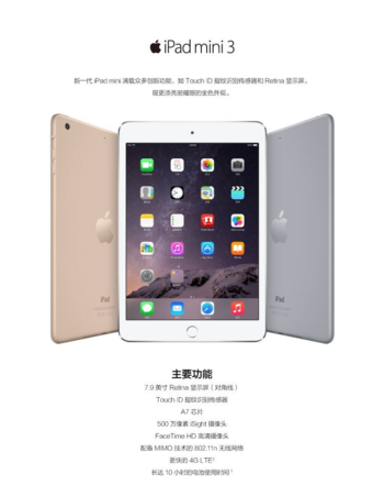 又一经典退出舞台！苹果第三代iPad mini列为停产产品-第2张图片-9158手机教程网