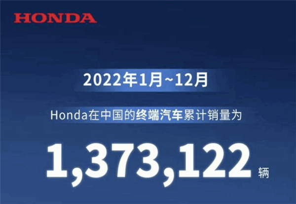 国人真不喜欢日系车了？本田中国2022年销量下滑12% 已连跌两年-第1张图片-9158手机教程网