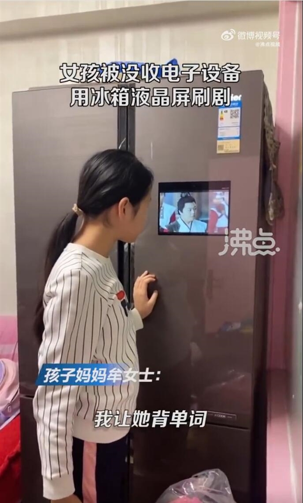 女孩用冰箱显示屏刷剧 妈妈：冰箱买了三年才发现这功能-第1张图片-9158手机教程网