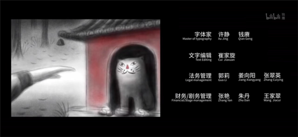 中国奇谭小猫庙原型找到了：在国内、灵感并非《夏目友人帐》-第2张图片-9158手机教程网
