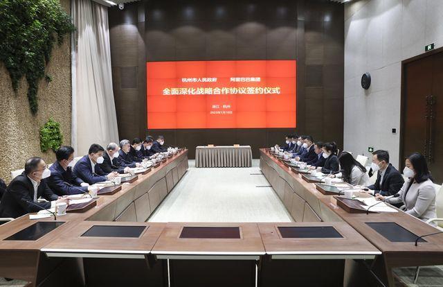 杭州与阿里巴巴签订全面深化合作协议 支持平台企业引领发展-第2张图片-9158手机教程网