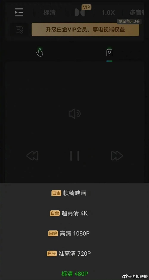 爱奇艺APP投屏加钱 上海消保委点名批评：不合理、不厚道-第1张图片-9158手机教程网