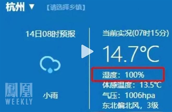 吃惊！杭州湿度达到100% 墙壁、窗台“挤”出水：网友吐槽难受到爆-第2张图片-9158手机教程网