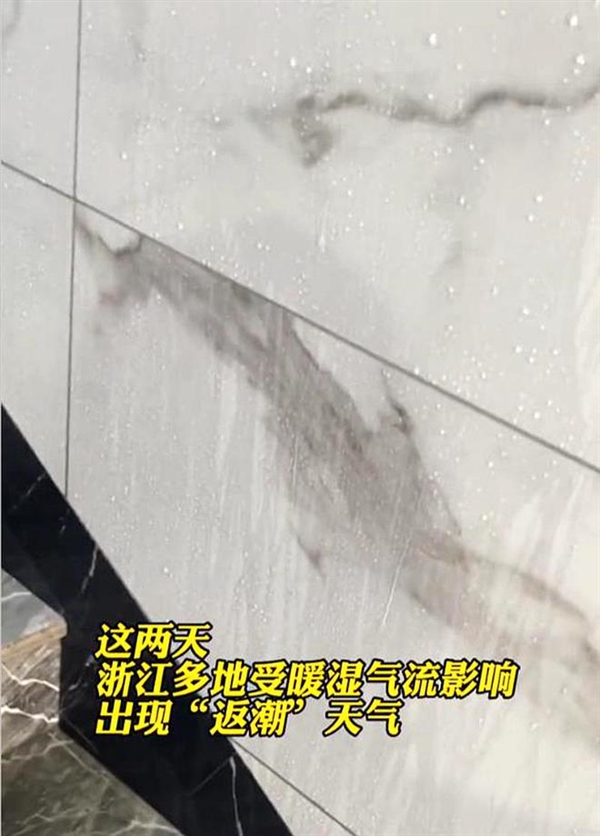 吃惊！杭州湿度达到100% 墙壁、窗台“挤”出水：网友吐槽难受到爆-第1张图片-9158手机教程网