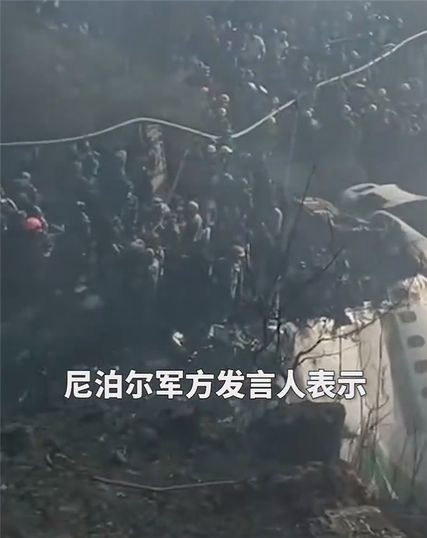 尼泊尔一载72人客机坠毁 现场曝光：空难已致至少45人死亡-第6张图片-9158手机教程网
