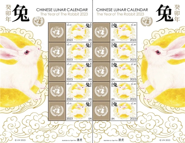 联合国发行兔年生肖邮票：中国设计师设计 比蓝兔邮票好看-第3张图片-9158手机教程网