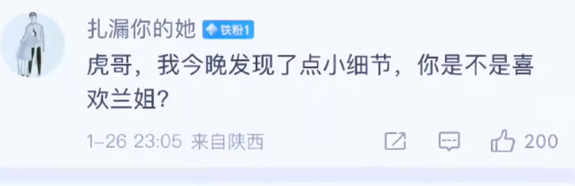 唐小虎饰演者孙岩承认小虎暗恋高启兰：是的，是他的女神-第6张图片-9158手机教程网
