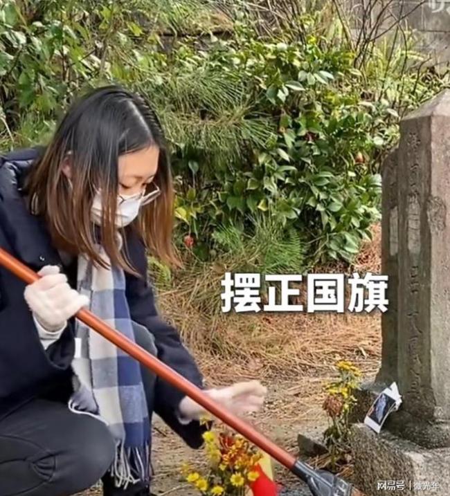 女生祭拜埋葬在日本的中国烈士，摆正国旗放下辽宁号照片 泪目了-第1张图片-9158手机教程网