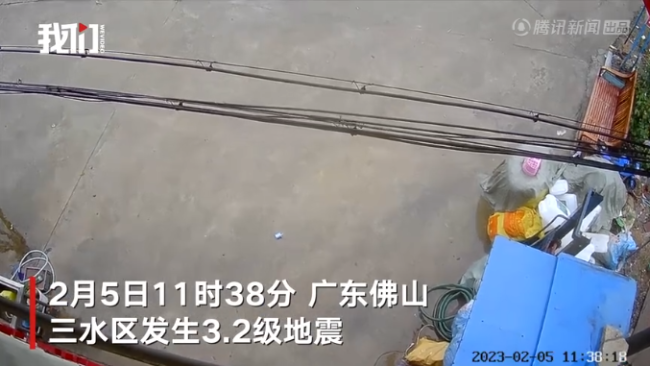 监控拍下广东佛山地震瞬间 居民：摇啊摇，在47楼感觉震了两下-第1张图片-9158手机教程网