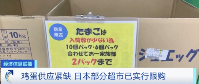 日本鸡蛋产地最大养鸡场暴发禽流感 导致鸡蛋供不应求价格翻番-第1张图片-9158手机教程网