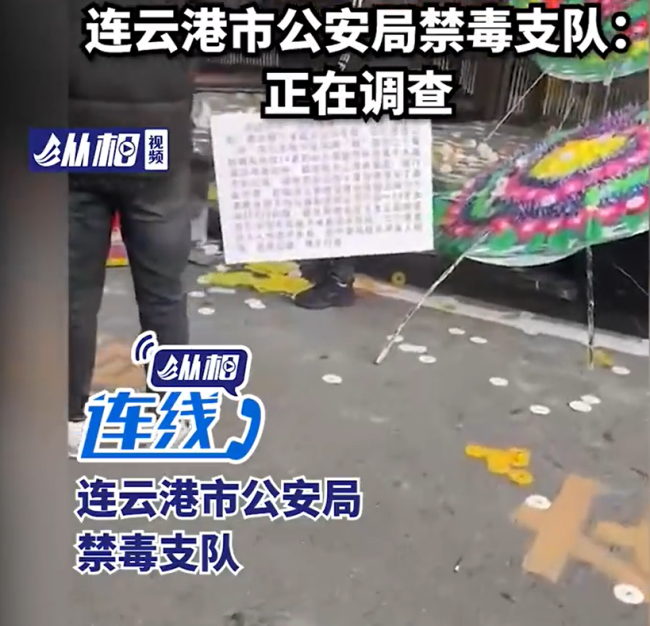 警方回应连云港14岁少女疑被迫吸毒:确有此事 正调查-第2张图片-9158手机教程网