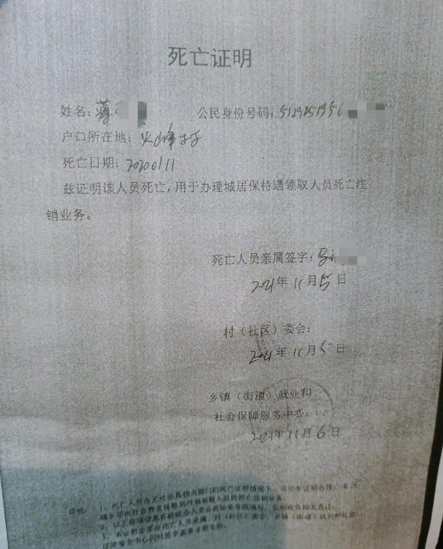 广安男子咨询社保被告知3年前已死亡 相关工作人员已道歉，称尽快恢复当事人社保关系-第3张图片-9158手机教程网