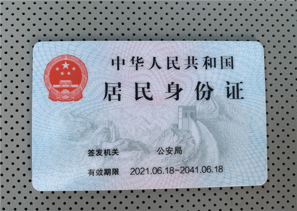 上海可用手机自助拍身份证照片了：通过微信小程序上传！-第1张图片-9158手机教程网