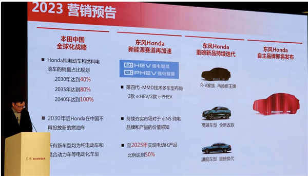 本田：2030年后在华不再投放新燃油车	-第1张图片-9158手机教程网