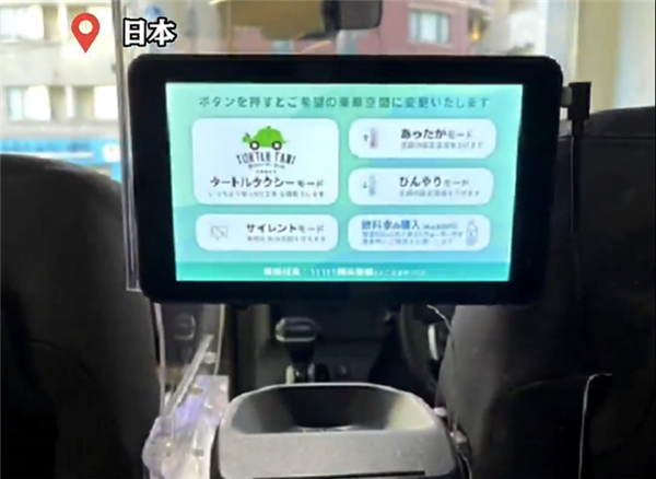 社恐狂喜！日本一出租车公司推出“安静模式”：司机全程一言不发-第1张图片-9158手机教程网