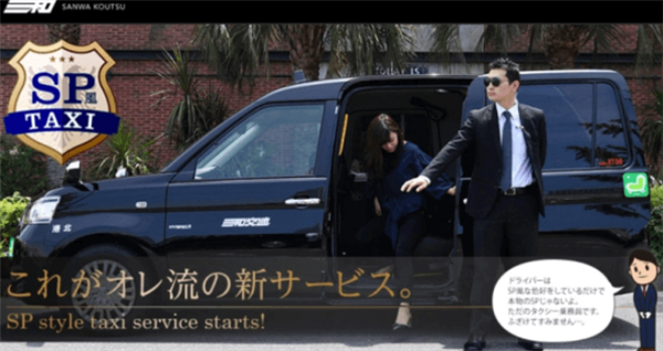 社恐狂喜！日本一出租车公司推出“安静模式”：司机全程一言不发-第3张图片-9158手机教程网