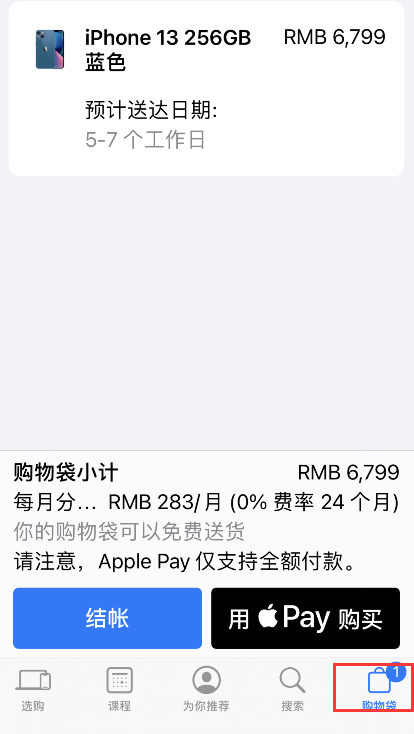 apple store怎么预购iPhone13-第4张图片-9158手机教程网