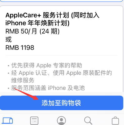 apple store怎么预购iPhone13-第3张图片-9158手机教程网