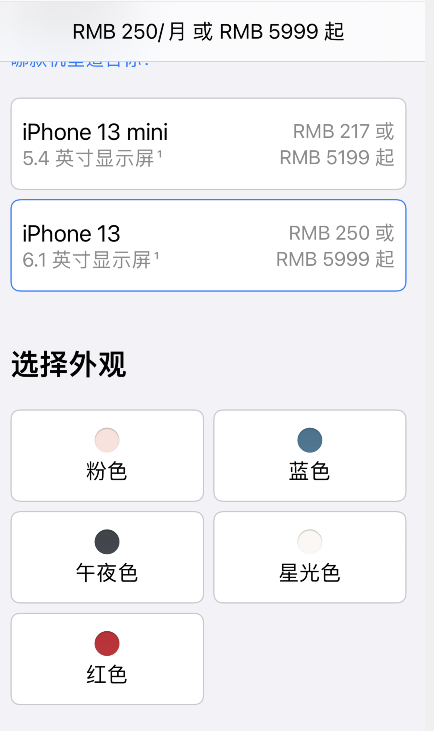 apple store怎么预购iPhone13-第2张图片-9158手机教程网
