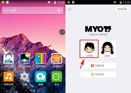 myotee脸萌微信朋友圈分享方法-第1张图片-9158手机教程网