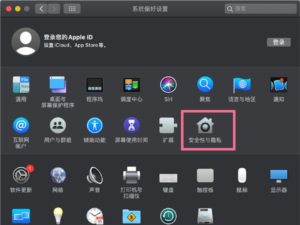 macOS怎样设置自动锁屏-第2张图片-9158手机教程网