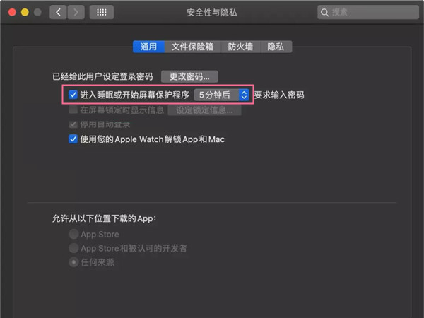 macOS怎样设置自动锁屏-第3张图片-9158手机教程网