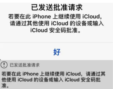iOS16已请求更新没反应怎么办-第7张图片-9158手机教程网