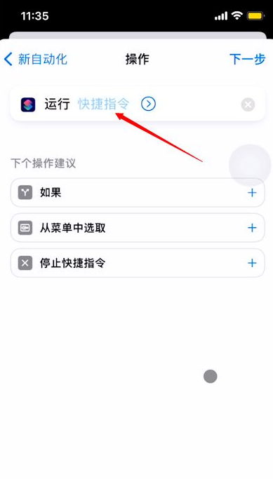 iOS16天气不显示怎么办-第9张图片-9158手机教程网