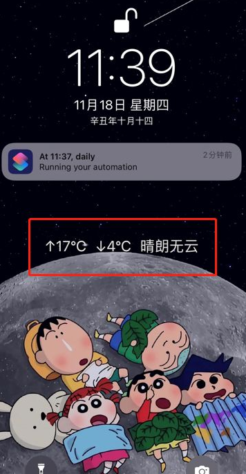 iOS16天气不显示怎么办-第12张图片-9158手机教程网