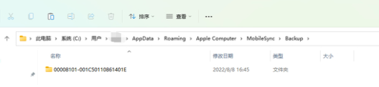 iOS16降级15.6不用电脑保资料方法分享-第3张图片-9158手机教程网
