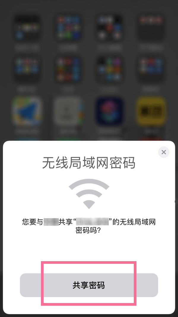 苹果14怎么扫码连接wifi-第3张图片-9158手机教程网