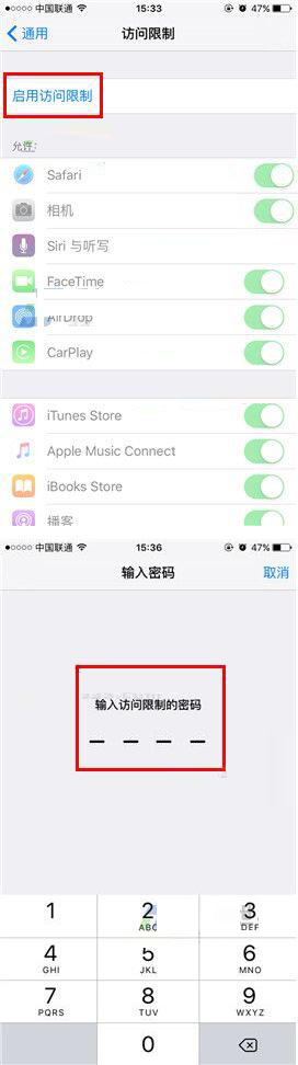 苹果iPhone7手机怎么禁止游戏扣费-第2张图片-9158手机教程网