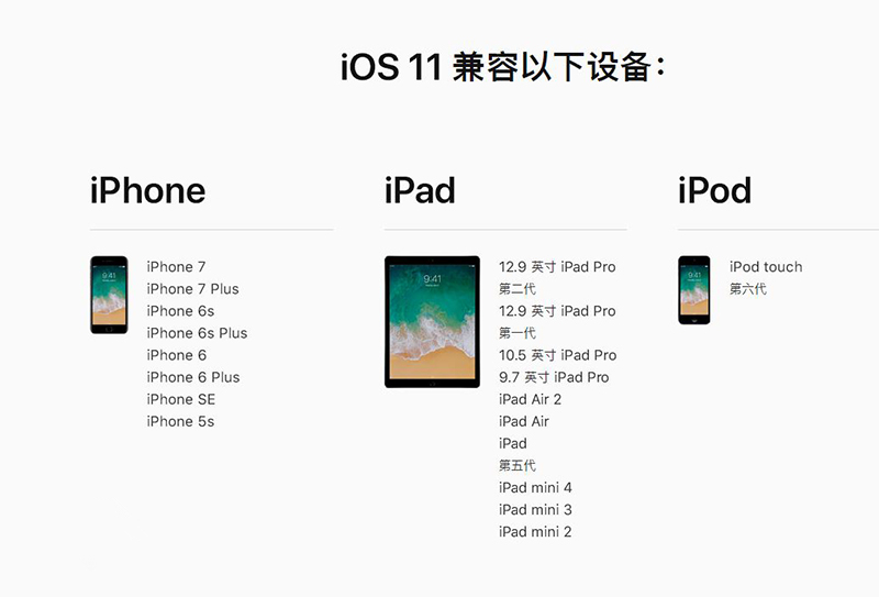 苹果iOS11Beta6都更新了哪些内容-第7张图片-9158手机教程网